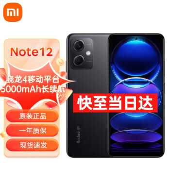 СףMIRedmi Note12 5G 120Hz OLEDĻ 4ƶƽ̨ 5000mAh 8GB+256GBҹ