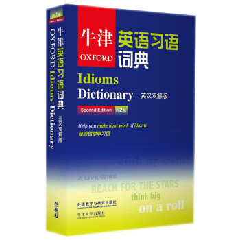 牛津英语习语词典（英汉双解版）（第2版） azw3格式下载