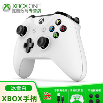 Xbox One S手柄pc游戏xboxone X微软ones电脑steam无线精英手柄有线onex 冰雪白标配 图片价格品牌报价 京东