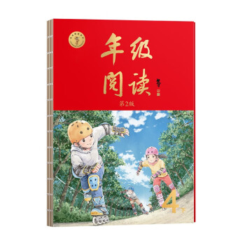 新版年级阅读四年级下册小学生部编版语文阅读理解专项训练4下同步教材辅导资料_四年级学习资料