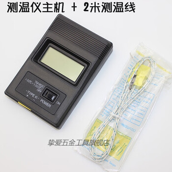 快速数字温度表高温温度计tm902c 带小数点烫发机测温仪配探头主机 2米测温线 图片价格品牌报价 京东 快速数字温度表高温温度计tm902c 带小数点烫发机测温仪配探头主机 2米测温线 图片价格品牌报价 京东