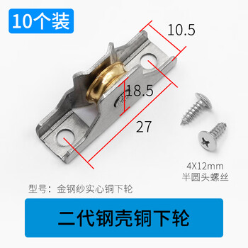 tlxt金刚网纱窗滑轮配件不锈钢老式铝合金沙窗轮子轨道纱门滚轮窗户轮