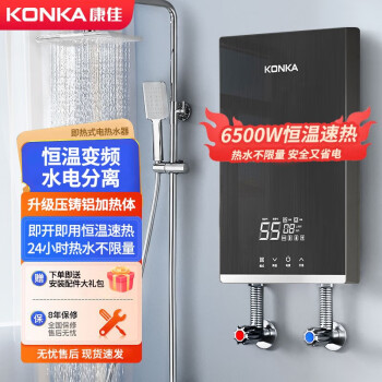 (KONKA)ˮ ʽ±Ƶ ⴢˮˮϴ 6500W+ң+©Լ۱ȿ аװ