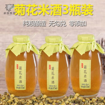 食芳溢重阳节菊花酒多规格九婆婆纯粮糯米酒农家菊花米酿米酒菊花米酒