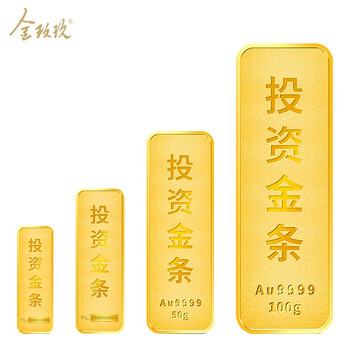 金玖玖投资金条黄金au9999足金理财投资金砖四种支持回购 金玖玖金条