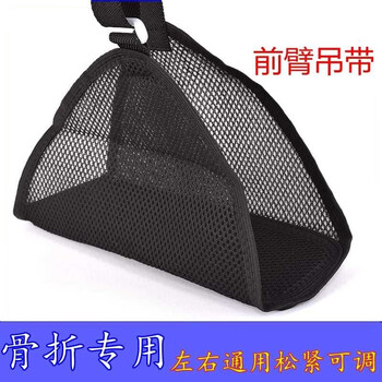 手臂吊带固定前臂吊带 透气吊手臂绑带受伤胳膊肩关节脱臼手腕前 臂