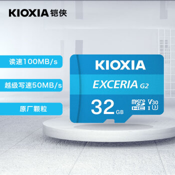 铠侠（Kioxia）32GB TF(microSD)存储卡  极至瞬速G2系列 U3 A1 V30 行车记录仪&安防监控手机专用内存卡