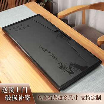 茶盘排水简约家用定制刻字 不忘初心 50x25x3 送茶艺配件【图片 价格