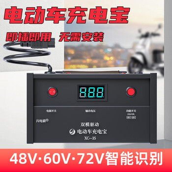 rrlfcs电动车充电宝大容量72v续航增程器电池应急备用移动电源48v60v