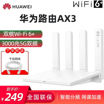 wifi6Ϊ·AX3wifi6+ȫǧ˫ƵٴǽwifiźŷŴmesh5G ٷ