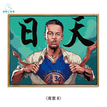 送男友diy数字油画填色油彩画填充绘画手绘手工礼物篮球勇士库里画
