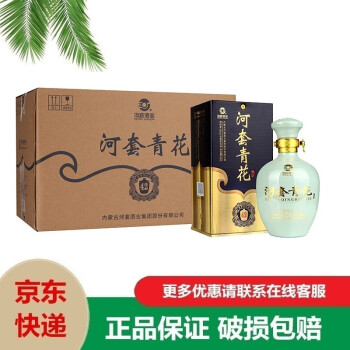 河套酒业 河套青花42度 内蒙古特产浓香型 年货送礼喜酒婚宴白酒礼盒 42度 整箱 500ml*6瓶