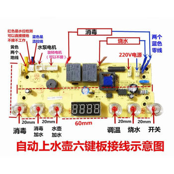 电水壶按钮修理图解图片