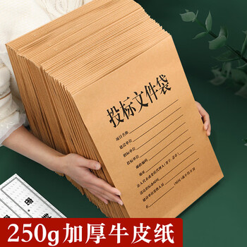 康德牛卡投标文件袋a4加厚牛皮纸资料袋特大号加厚标书袋密封招标档案