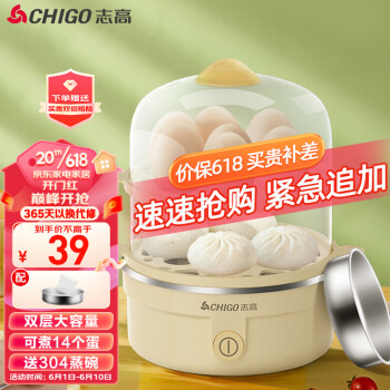 志高（CHIGO）煮蛋器双层家用蒸蛋器 电蒸锅早餐煮蛋机 防干烧蒸蛋神器 可煮14个蛋【配蒸碗+量杯】ZDQ210