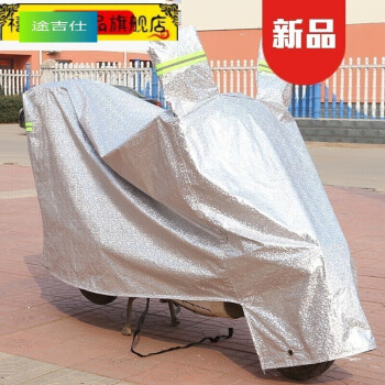 適用於適用於蓋電動車的雨布男女士摩托車車衣彎梁踏板125車罩防雨