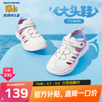 Skechers˹ͯͷЬͯЬļʷŮͯͷɳ̲Ь302969L Ůͯ/ɫ/޹²ɫ/WLV 37