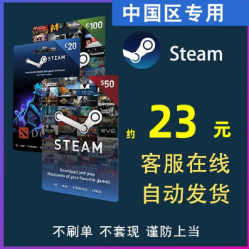 йSteamֵǮƷ10йSteamֵǮƷ Լ23