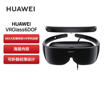 ΪHUAWEI VR Glass۾ʵֻvrϷ豸ͷ۾3DȫͶһ Ϸװֻ+Ϸװ