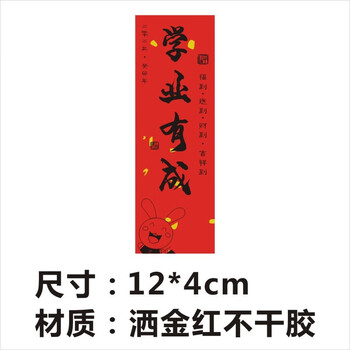 2023年新年快乐祝福语贴纸定制茶叶不干胶标签兔年大吉礼盒贴q 学业有