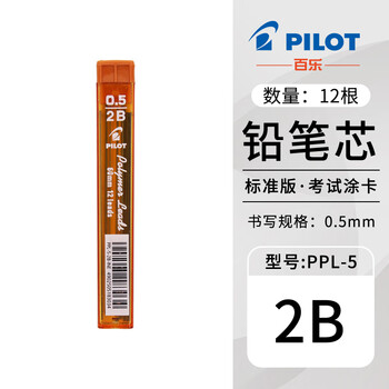 日本pilot百乐自动铅笔h125c透明彩色不断铅05mm环保儿童小学生书写
