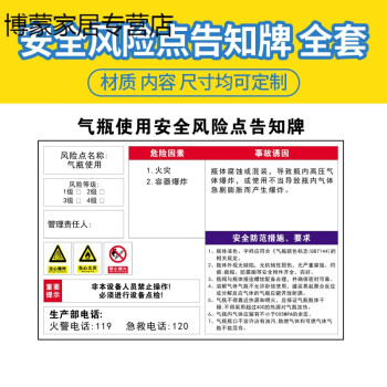 倉庫行車崗位警示牌車間空壓機危險源12氣瓶使用安全點告知牌30x40cm