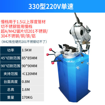 不鏽鋼切管機水切機無毛刺45度角切機鋸管機氣動切管機手動小型切割機