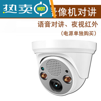 双向语音通话摄像头高清红外夜视监控室内手机可对讲喊话语音喇 适a