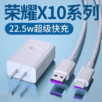 劲尼适用华为荣耀x10充电器头225w瓦快充荣耀x10手机5a闪充闪充头15