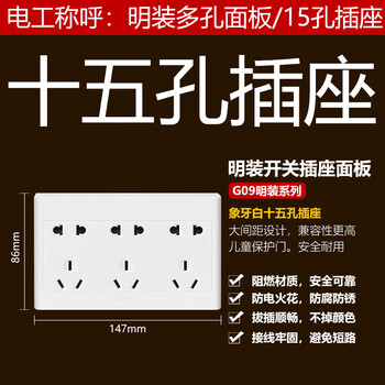 公牛(bull)明装十五孔插座面板15孔明线盒九孔多孔三位明盒开关家用 g