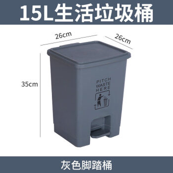 生活垃圾桶【15升】灰