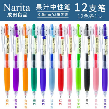 成田（Narita） 成田良品果汁笔305按动笔 可爱限定手账中性水笔 学生考试做笔记用多色按动水笔 12色各1支