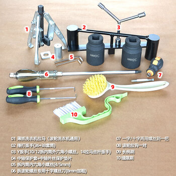 摹然尔洗衣机拆卸专用工具拆波轮芯清洗内筒维修套筒捶打扳手拉马套装