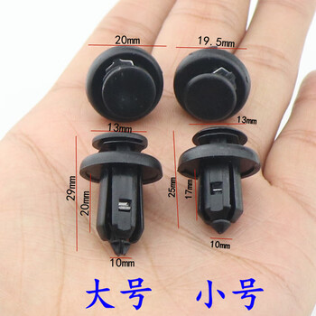 本田前后保险杠卡扣雅阁思域飞度奥德赛锋范crv中网汽车卡子小号50粒