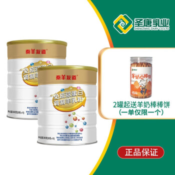 圣唐乳业陕西富平秦羊友道免疫球羊奶粉300g罐装 成人奶粉（两罐一组）