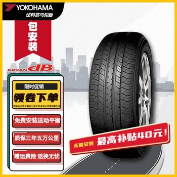yokohama)【包安装】横滨轮胎215/55r17 94v e70b原配新奥德赛/凯美瑞