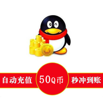 你冲q币吗头像图片