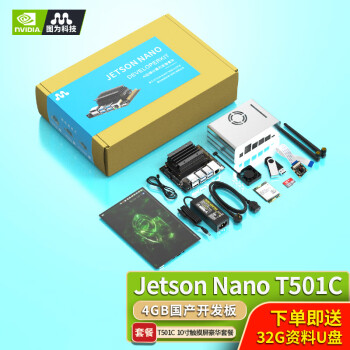 ͼΪǺ NVIDIAӢΰjetson nano b014gİxavier nx׼ Nano T501C10紥ײ