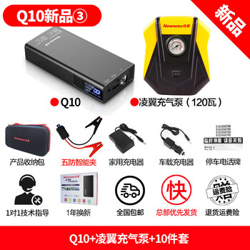 汽车应急启动电源12v救车紧急帮电宝打火搭电宝充电宝电瓶w12 升级 金属外壳q10屏显版 智能夹 凌翼 图片价格品牌报价 京东