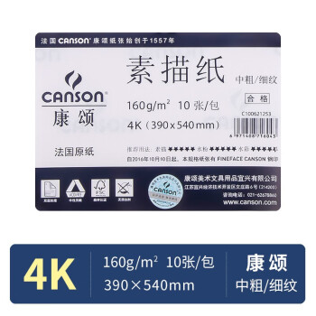 ̣CANSON ֽ豾дֽдǦֽѧ滭豾ˮֽȫֽ 160g4K10д/ϸơ