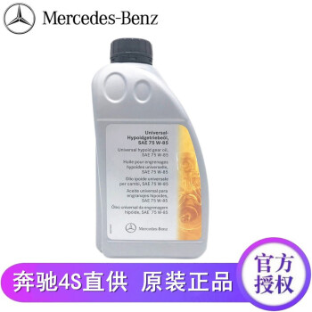 奔驰 Benz 原厂后差速器油 分动箱油 尾牙油 齿轮油smart斯玛特小精灵 图片价格品牌报价 京东