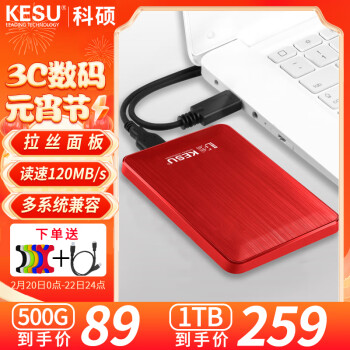 ˶KESU ƶӲ USB3.0 ȫ Ӵ洢 Ѫ+轺 2TB ٰ棩270Mb/S