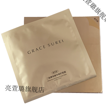 溯黎gracesurei二裂酵母精华修护精华面膜升级版金色两盒