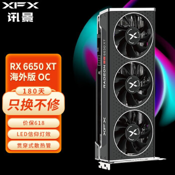 讯景（XFX） AMD Radeon RX 6650XT 8GB 海外版电脑游戏吃鸡独立显卡 RX 6650XT海外版OC