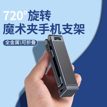 派凡 便携式手机支架桌面高铁飞机旅行懒人支架金属随身迷你小巧手机