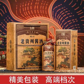 经典酱香型白酒赖仁53度老贵州酱酒礼盒装纯粮食酒水整箱6瓶批发老酱