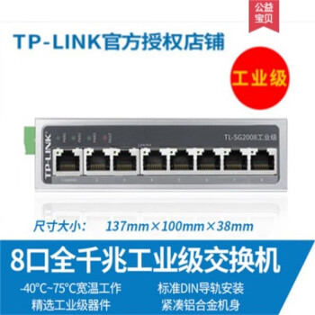 TP-LINK ҵ58ǧװ׵ʽҵµ¹24V48V12V SG2008ҵ8ǧ