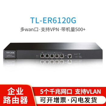 TP-LINK(TP-LINK)ҵ· ȫǧ׷ǽ/VPN/΢WiFi/AP TL-ER6120G 5ǧ/WAN/