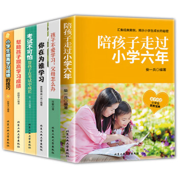 陪孩子走过小学六年级 家庭教育书籍 陪孩子走过小学六年3-6年正版 一起孩子的书籍 陪孩子走过小学六年 家教