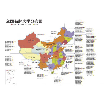 1990年中国地图高清版图片